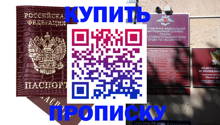 временная регистрация гарантия в Краснокаменске